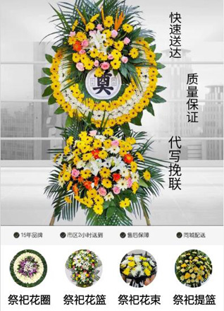 湖北黄冈市罗田县河铺镇八里畈村花圈代送